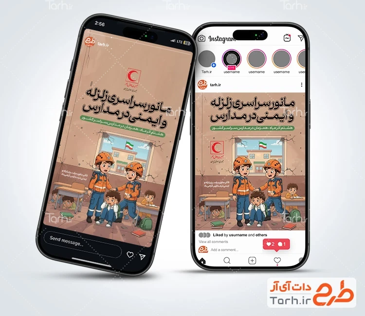 طرح پست و استوری روز مانور زلزله و ایمنی مدارس دارای تصویرسازی میز و کودک پسر
