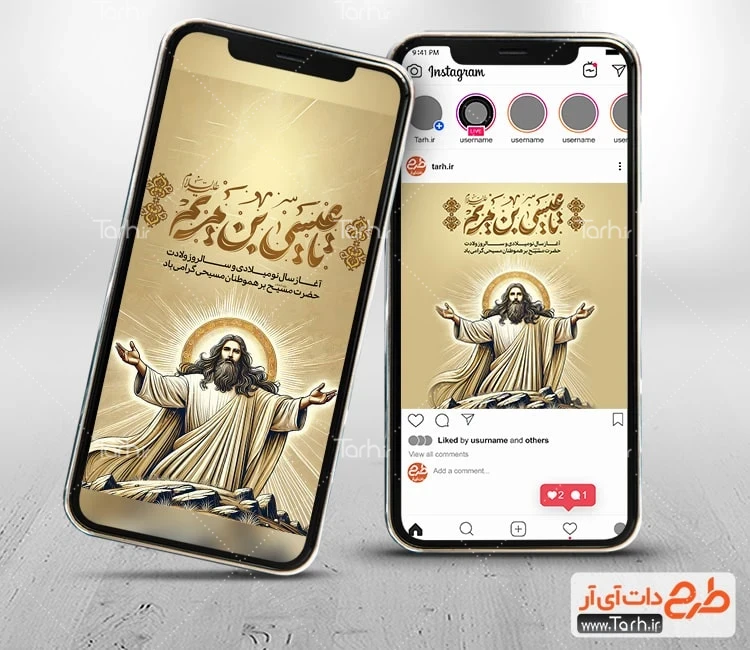 طرح پست و استوری ولادت عیسی مسیح طرح اینستاگرام خام میلاد حضرت مسیح شامل تایپوگرافی یا عیسی بن مریم
