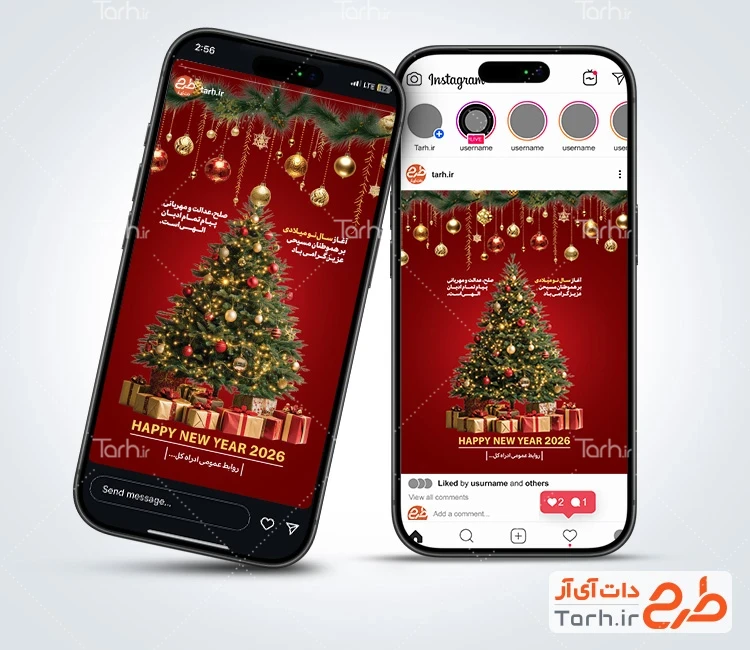 طرح استوری آغاز سال نو میلادی شامل عکس درخت کریسمس