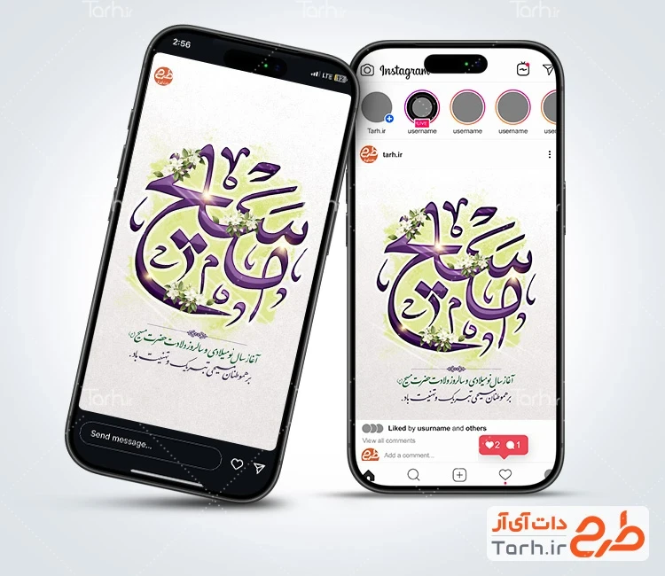 طرح اینستاگرام میلاد حضرت مسیح شامل تایپوگرافی مسیح