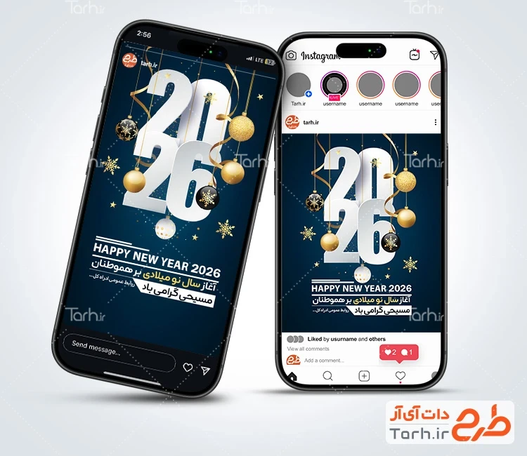 قالب استوری آغاز سال نو میلادی شامل عکس درخت کریسمس