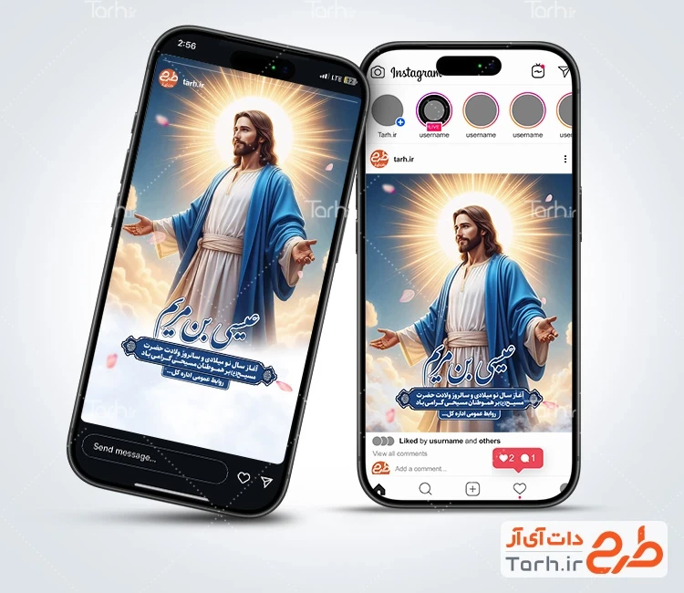 طرح استوری ولادت عیسی مسیح شامل تایپوگرافی عیسی بن مریم