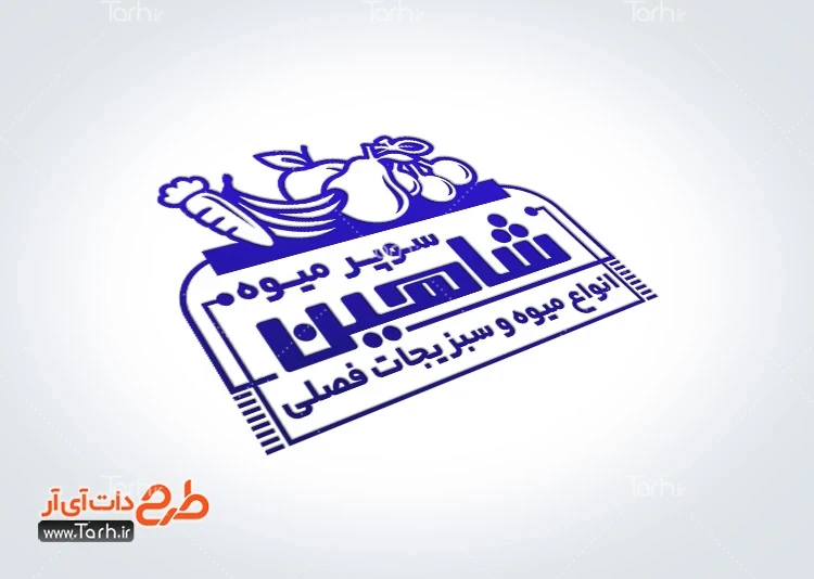 طرح مهر میوه فروشی طرح لایه باز مهر لیزری میوه و تره بار شامل وکتور میوه