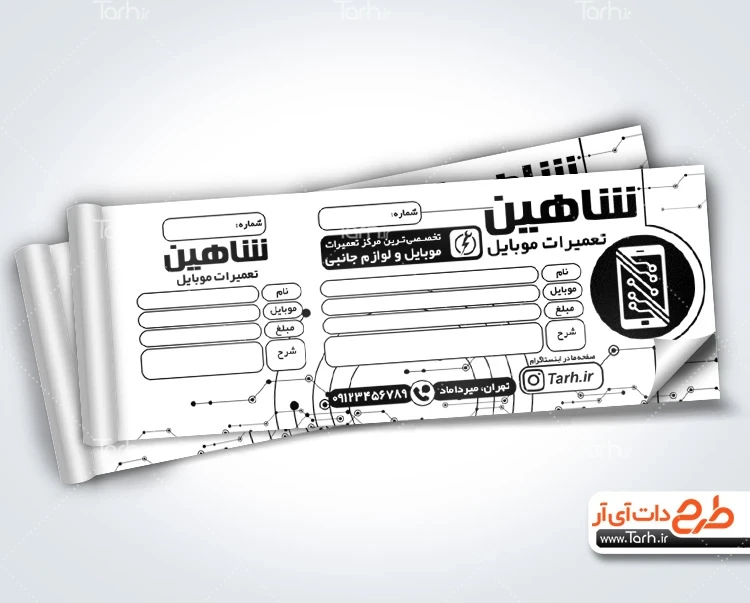 رسید لایه باز تعمیرات موبایل طرح رسید سیاه سفید تعمیرات موبایل شامل وکتور موبایل