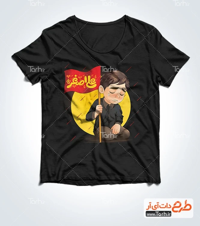 طرح لایه باز تی شرت حضرت علی اصغر طرح تیشرت شهادت حضرت علی اصغر شامل تصویرسازی کودک پسر