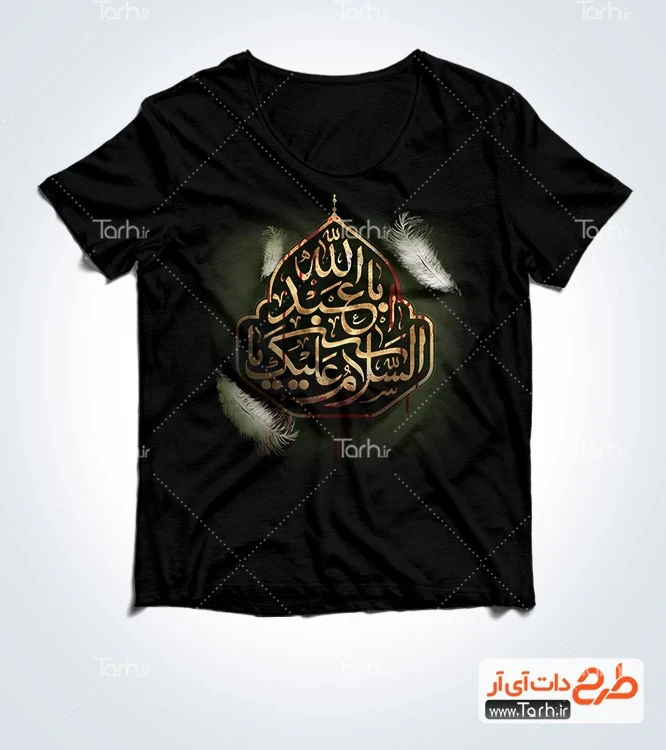 طرح آماده پیکسل خام ماه محرم طرح لایه باز تی شرت محرم شامل تایپوگرافی السلام علیک یا ابا عبدالله