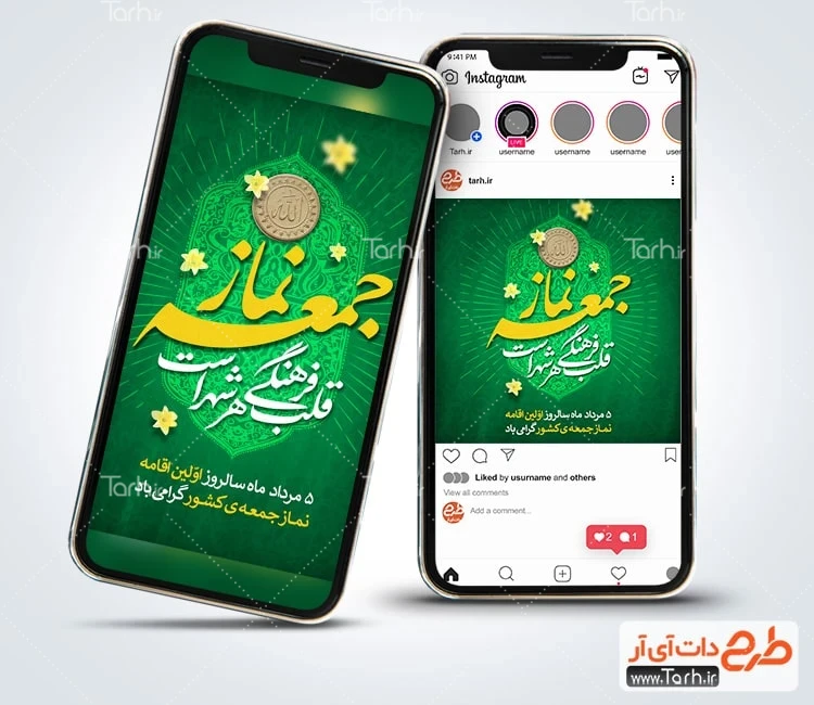 قالب اینستاگرام روز نماز جمعه طرح اینستاگرامی روز نماز جمعه دارای عکس مهر