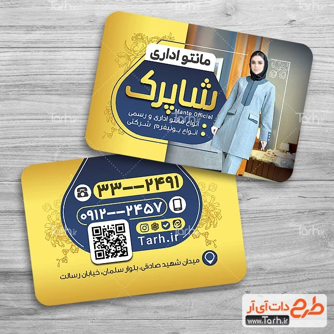 طرح تبلیغاتی کارت ویزیت مزون مانتو اداری با عکس مدل زن طرح تبلیغاتی کارت ویزیت مزون مانتو اداری شامل مدل مانتو اداری جهت چاپ کارت ویزیت فروشگاه مانتو زنانه