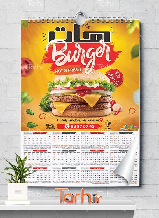 فایل لایه باز تقویم دیواری فست فود شامل عکس همبرگر جهت چاپ تقویم ساندویچی و فستفود 1402