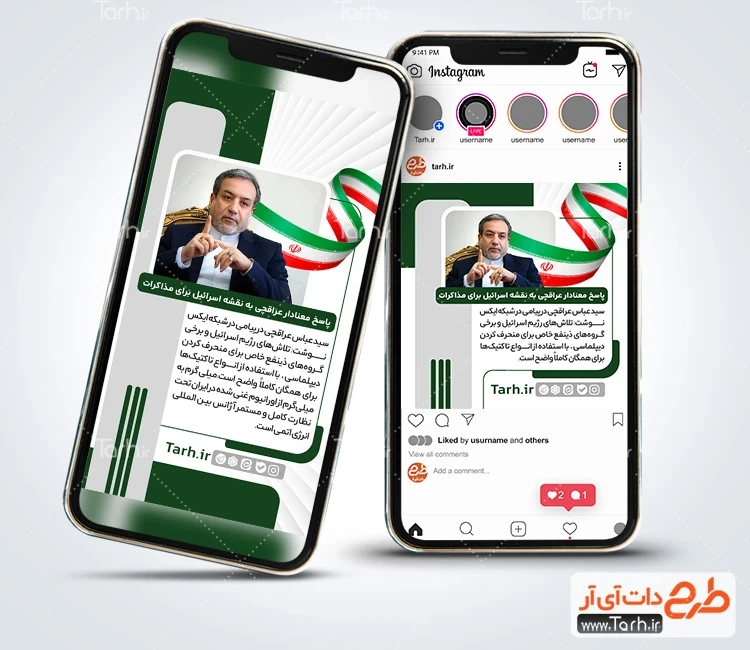 پست تبلیغاتی فتوتیتر قالب اینستاگرام فتوتیتر خبری شامل جایگاه عکس و متن جهت استفاده برای تولید محتوای اینستاگرام