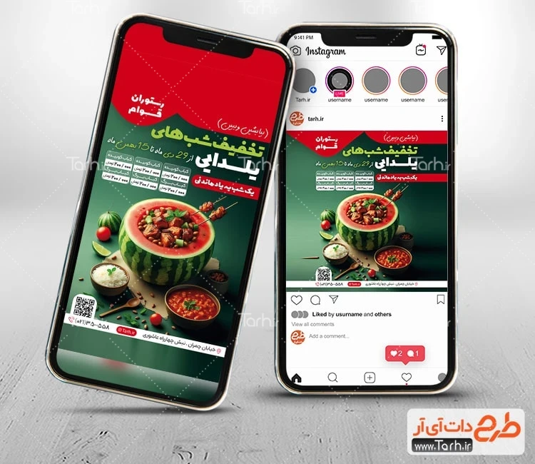 طرح پست و استوری رستوران شامل لیست قیمت منو غذا