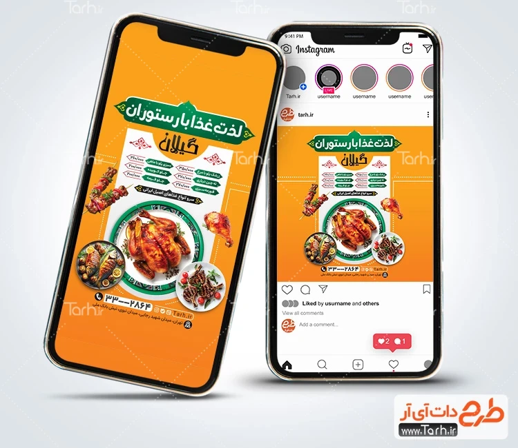 طرح استوری رستوران لایه باز شامل عکس غذای ایرانی