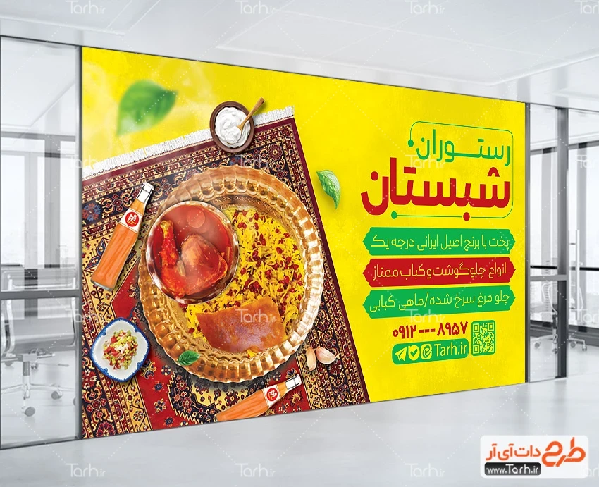 بنر لایه باز رستوران و کبابی فایل بنر تبلیغاتی رستوران شامل عکس ظرف غذا