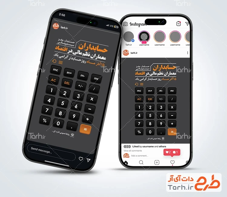 طرح لایه باز اینستاگرام روز حسابدار شامل عکس ماشین حساب