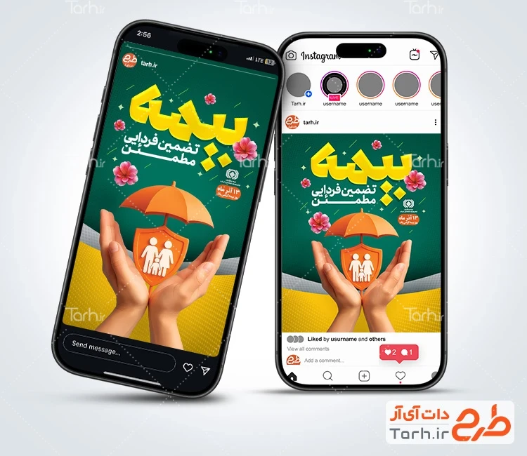 قالب استوری روز بیمه با متن بیمه تضمین فردایی مطمئن