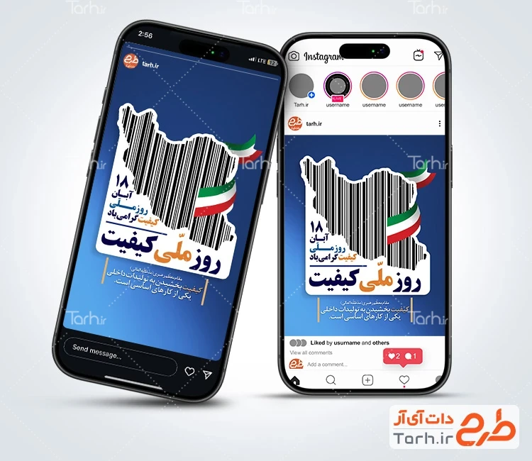 طرح اینستاگرام تبریک روز کیفیت با وکتور نقشه ایران