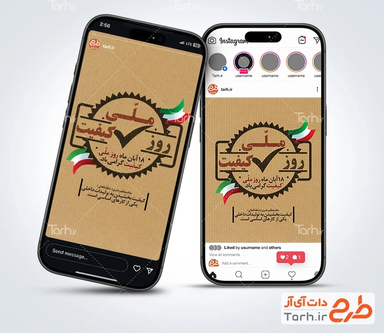 قالب استوری روز ملی کیفیت شامل خوشنویسی رو زملی کیفیت