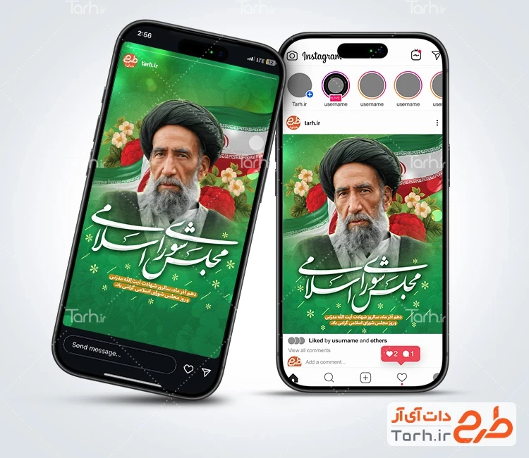 طرح آماده قالب اینستاگرام روز مجلس شامل عکس شهید آیت الله مدرس