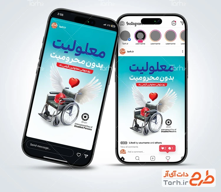قالب اینستاگرامی روز معلولین شامل عکس ویلچر