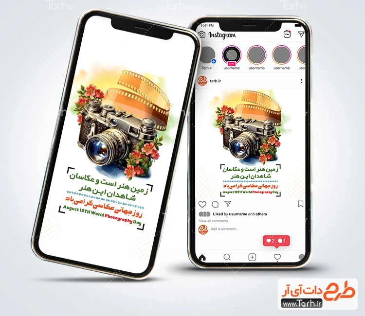 طرح پست و استوری اینستاگرام روز عکاسی دانلود طرح قالب اینستاگرام روز عکاسی دارای تصویرسازی دوربین عکاسی