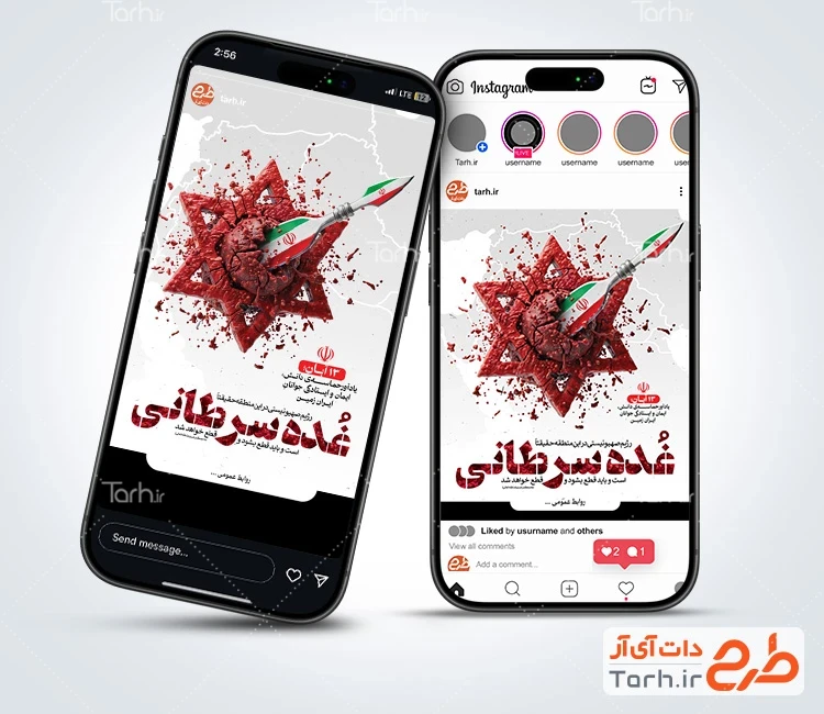 طرح اینستاگرام 13 آبان و روز دانش آموز طرح لایه باز اینستاگرام روز مبارزه با استکبار جهانی شامل عکس ستاره داوود