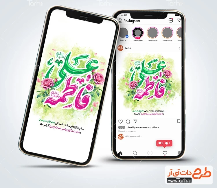 اینستاگرام لایه باز روز ازدواج حضرت علی و فاطمه طرح پست و استوری روز ازدواج حضرت علی و فاطمه شامل خوشنویسی علی و فاطمه