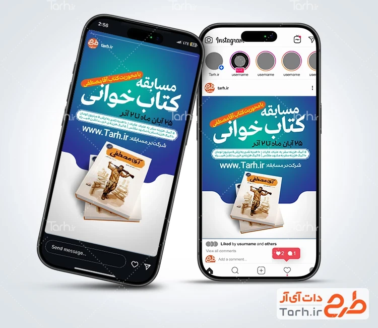 طرح آماده پست و استوری اطلاعیه مسابقه کتاب و کتابخوانی شامل وکتور کتاب