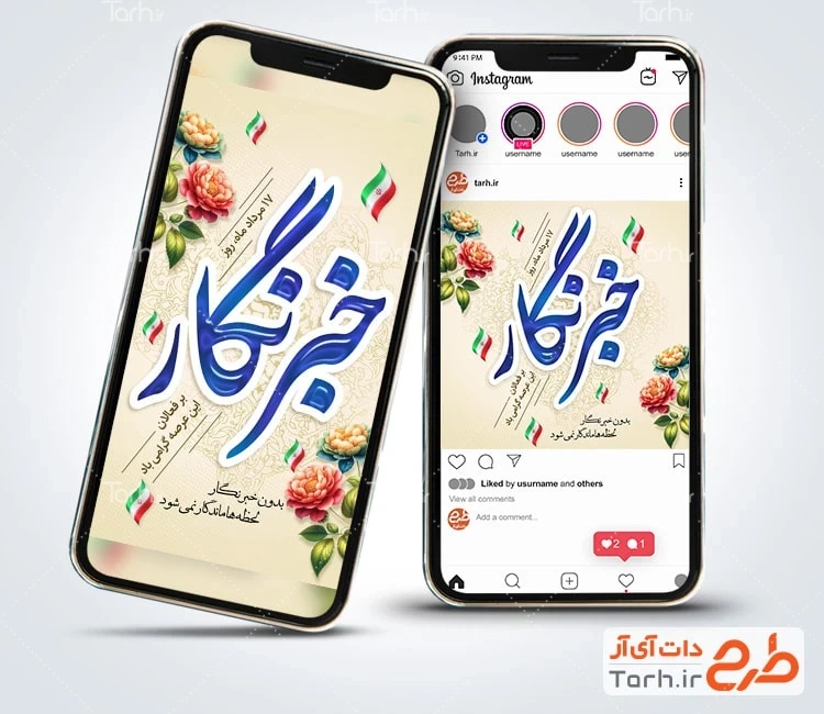 طرح اینستاگرام روز خبرنگار شامل خوشنویسی خبرنگار