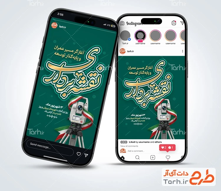 قالب استوری روز ملی نقشه بردار با خوشنویسی نقشه برداری