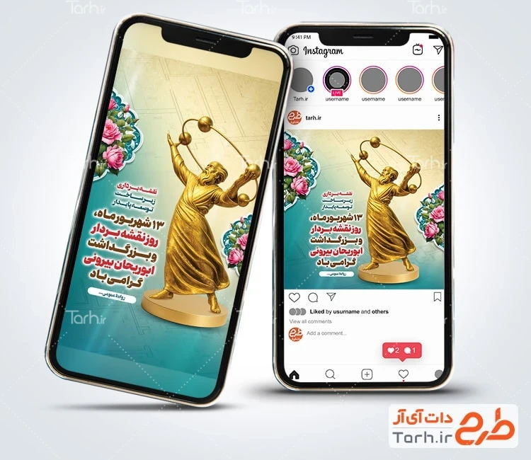 قالب اینستاگرام روز نقشه بردار پست و استوری روز نقشه بردار با تصویر مجسمه ابوریحان بیرونی