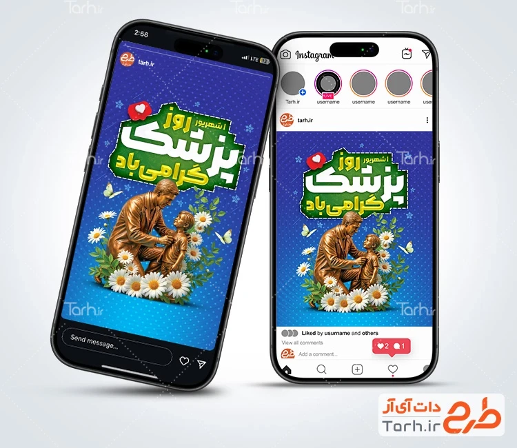 قالب استوری تبریک روز پزشک شامل عکس مجسمه پزشک و کودک با فرمت PSD و قابل ویرایش