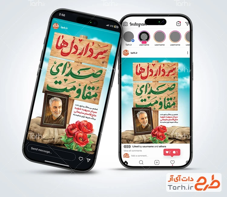 طرح استوری شهادت سردار حاج قاسم سلیمانی با تایپوگرافی سردار دل ها صدای مقاومت