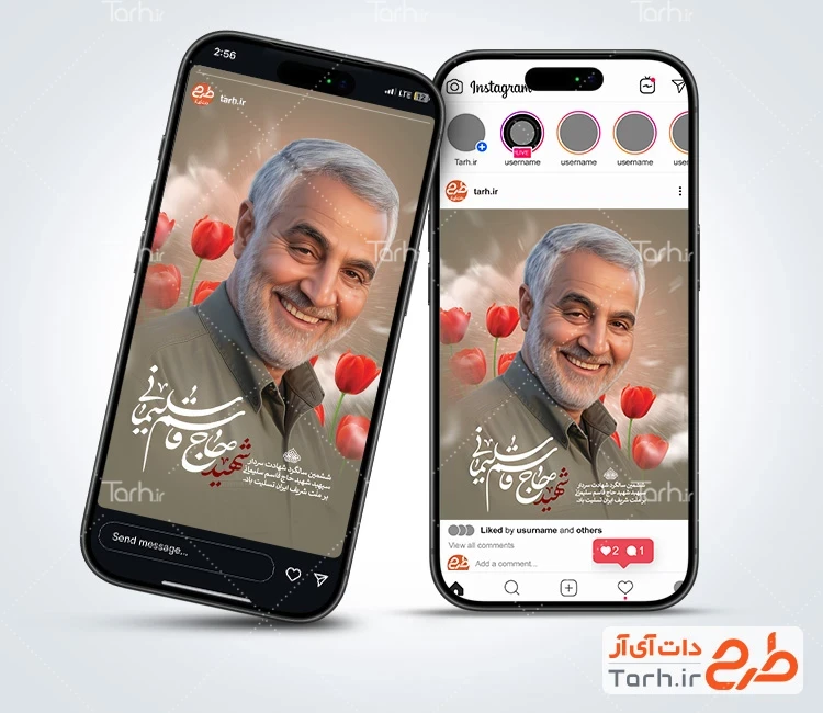 طرح آماده اینستاگرام سالگرد سردار سلیمانی با نقاشی دیجیتال حاج قاسم سلیمانی