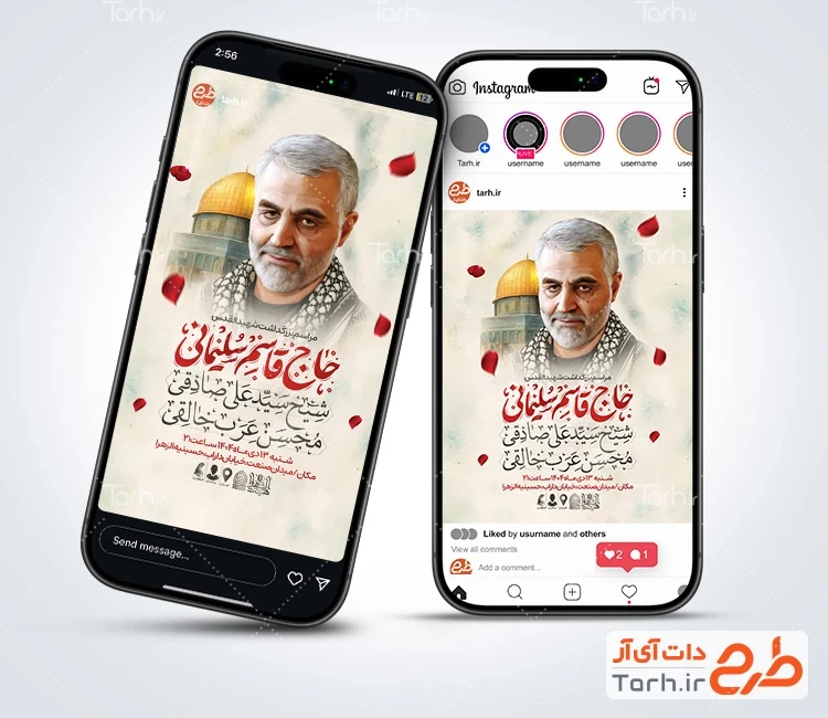 طرح استوری اطلاع رسانی مراسم سالگرد سردار سلیمانی شامل نقاشی دیجیتال سردار سلیمانی