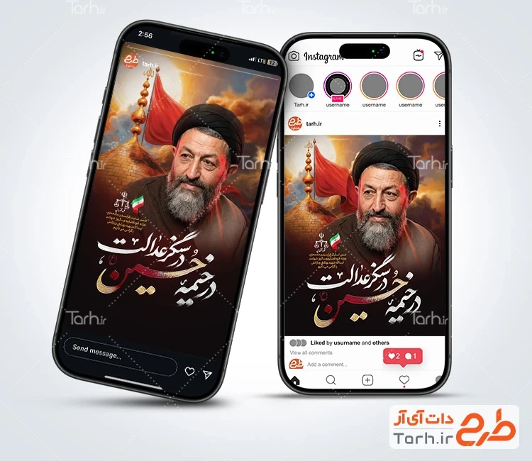 طرح استوری روزه قوه قضائیه و محرم با خوشنویسی در خیمه حسین در سنگر عدالت