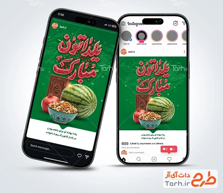 طرح پست و استوری یلدا شامل خوشنویسی یلداتون مبارک