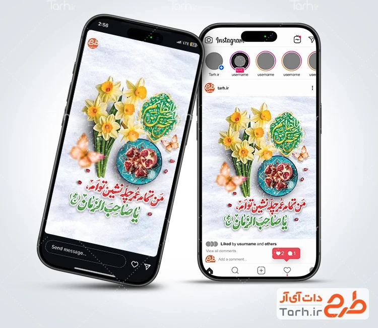طرح استوری یلدا و امام زمان با تایپوگرافی من تمام عمر چله نشین تو ام یا صاحب الزمان