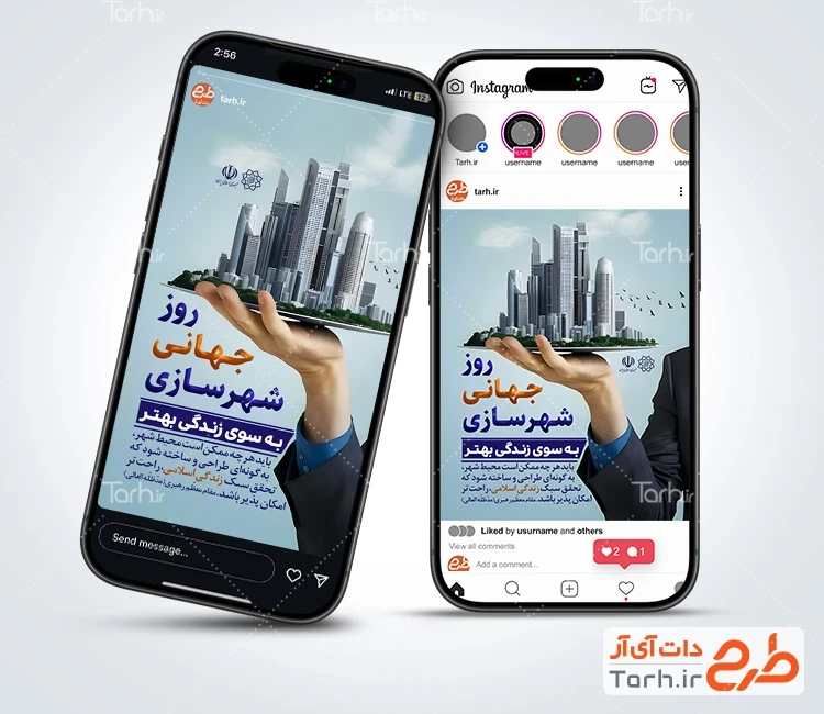 طرح لایه باز اینستاگرام روز شهرسازی شامل عکس شهر در دست