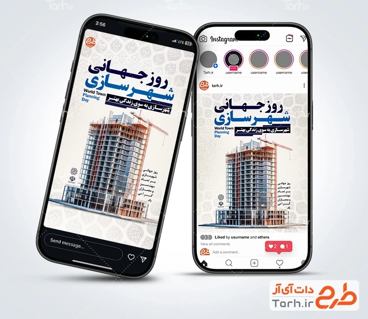 طرح استوری روز جهانی شهرسازی شامل عکس ساختمان