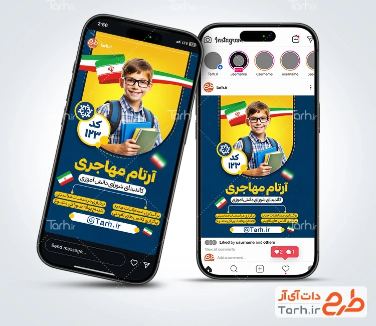 اینستاگرام انتخابات شورای دانش آموزی طرح استوری شورای دانش آموزی شامل عکس دانش آموز پسر