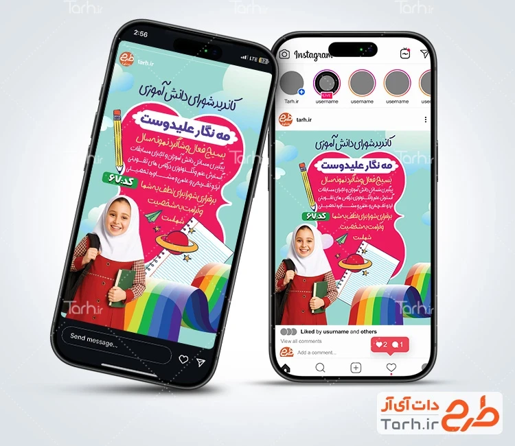 اینستاگرام انتخابات شورای دانش آموزی طرح پست و استوری انتخابات شورای مدرسه شامل تصویر دانش آموز