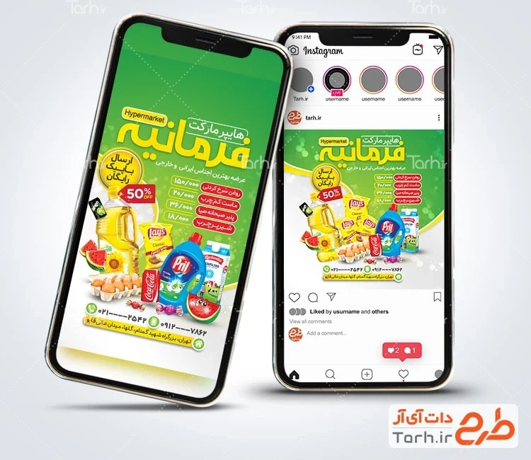 طرح اینستاگرام سوپر مارکت طرح لایه باز اینستاگرام هایپر مارکت