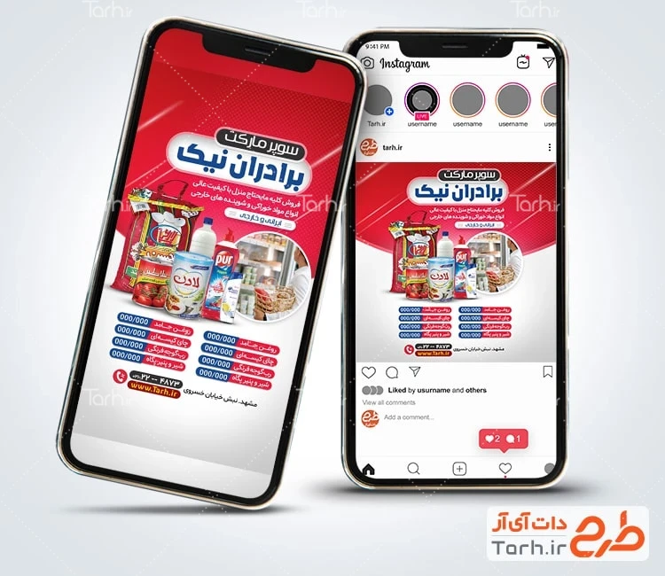 طرح اینستاگرام سوپر مارکت طرح پست و استوری سوپر مارکت