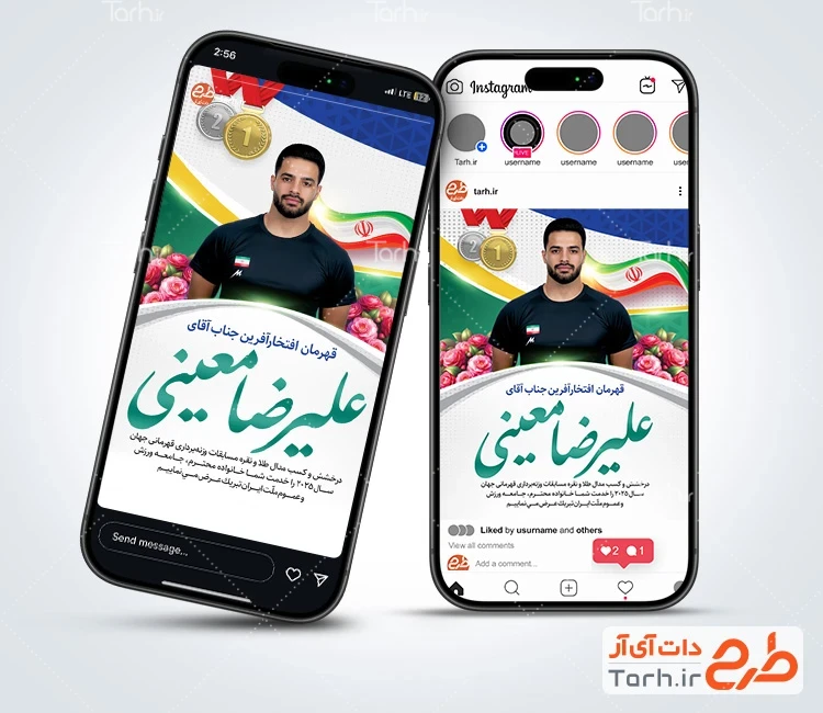 طرح لایه باز اینستاگرام برد تیم وزنه برداری طرح اینستاگرام تبریک مدال برنز وزنه برداری علی داودی با قابلیت ویرایش المان ها