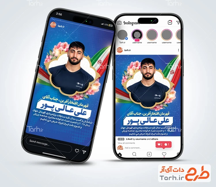طرح اینستاگرام تبریک مدال برنز وزنه برداری علی عالی پور با قابلیت ویرایش المان ها
