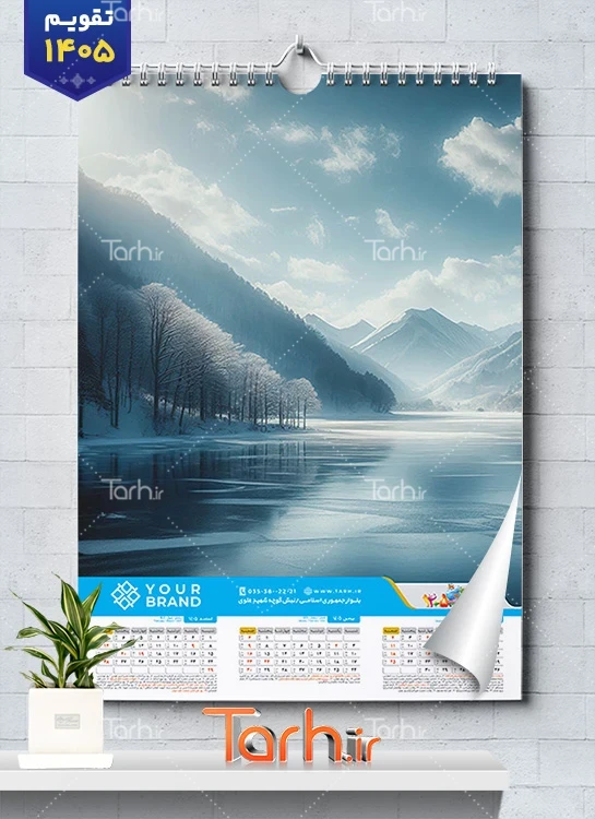 طرح تقویم چهار برگ 1405 دیواری دارای عکس طبیعت