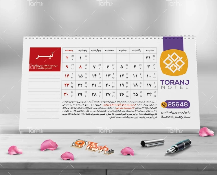 تقویم رومیزی خام لایه باز تقویم رومیزی خام لایه باز جهت چاپ تقویم رومیزی 1402
