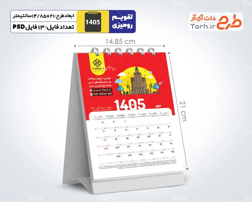 طرح لایه باز تقویم رومیزی آژانس مسافرتی شامل وکتور مکان های دیدنی دنیا