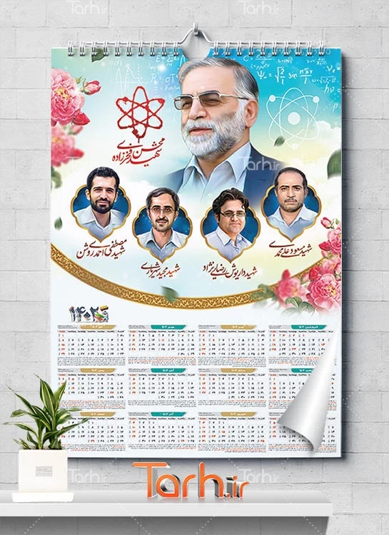 تقویم دیواری شهدای هسته ای شامل نقاشی دیجیتال شهید فخری زاده جهت چاپ تقویم دیواری 1402 شهدای هسته ای