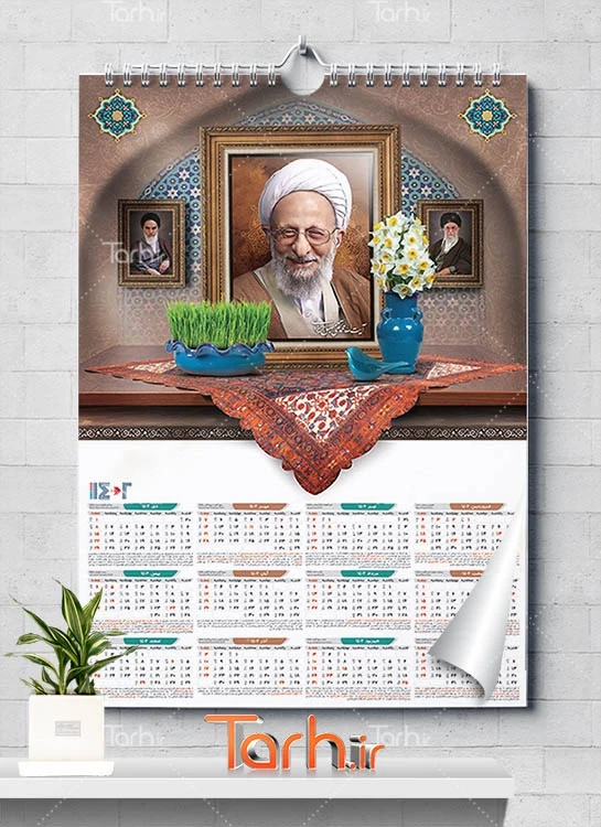 تقویم دیواری آماده مصباح یزدی شامل عکس مصباح یزدی جهت چاپ تقویم دیواری شهدا سال 1402